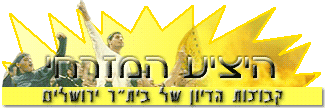 [Welcome to Beitar Jerusalem's new forum system]