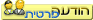 שלח הודעה פרטית שלח הודעה פרטית