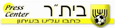 [Beitar Jerusalem Media]