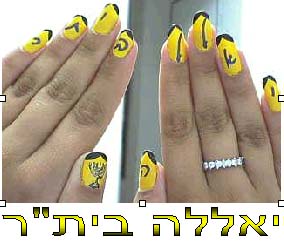 [yalla beitar]